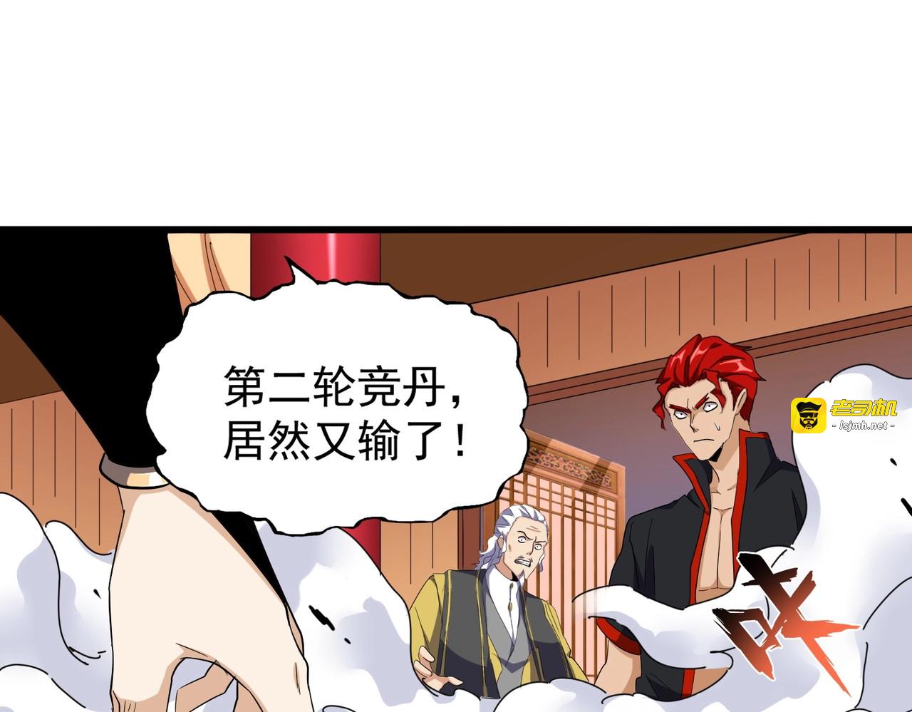 第171 下一轮！分生死吧 第 107 页