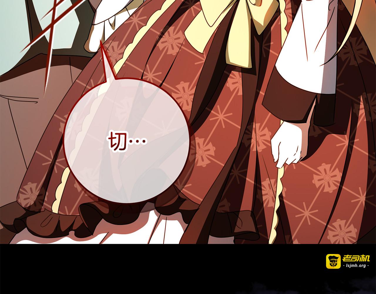 第57话 对着烟花许愿 第 179 页