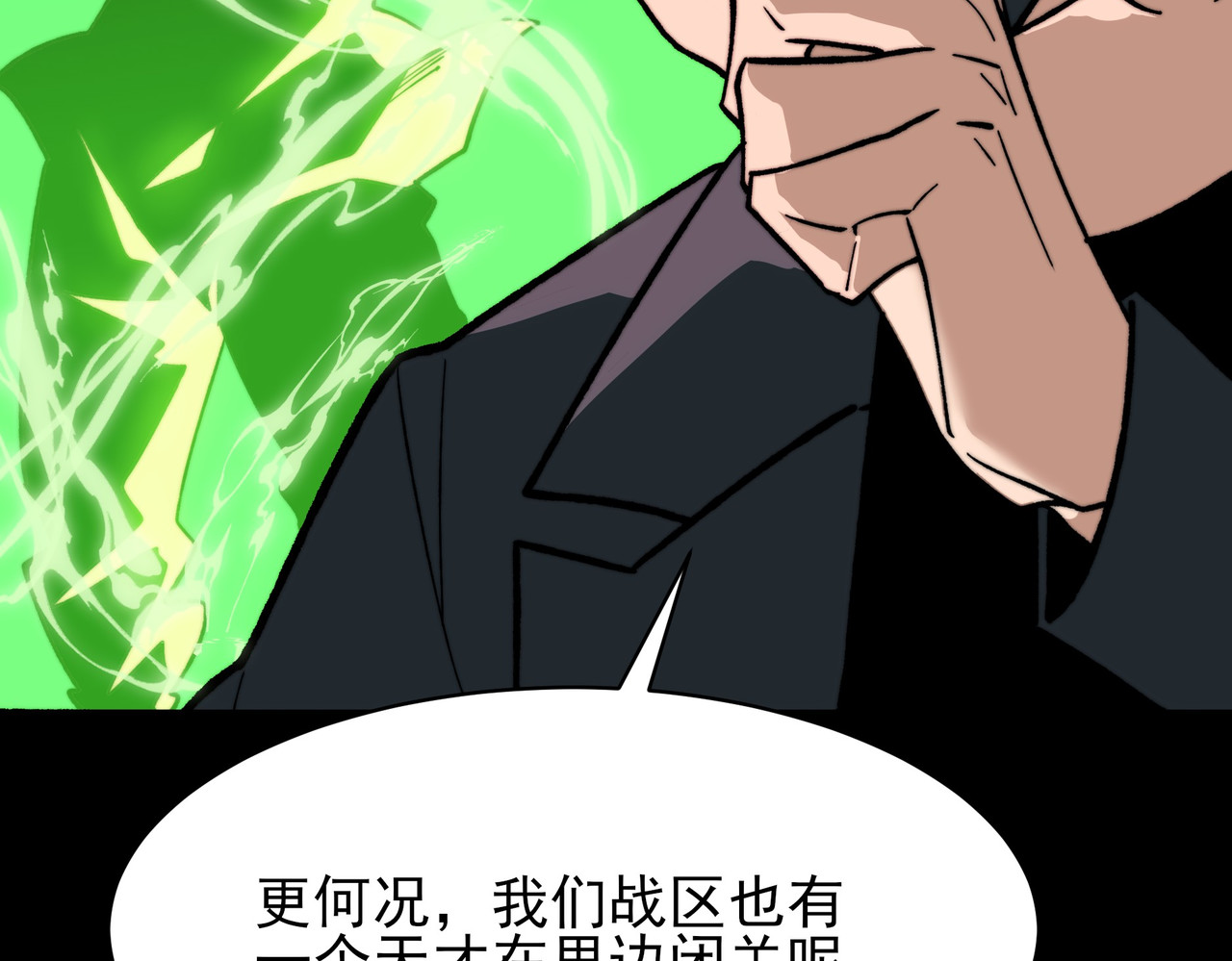 第46话：期待，应对未知 第 136 页