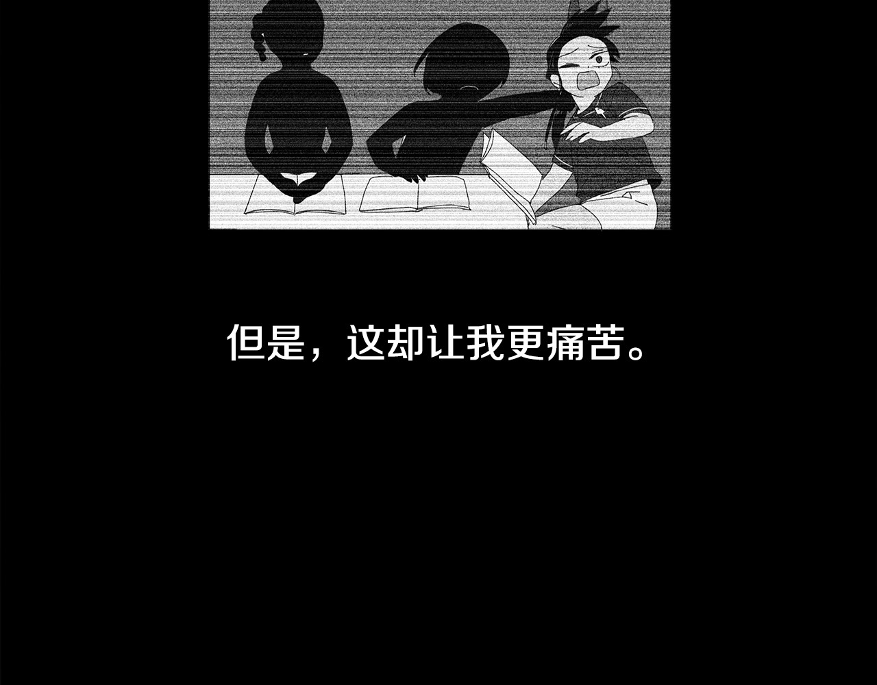 第69话 让我一个呆着 第 44 页