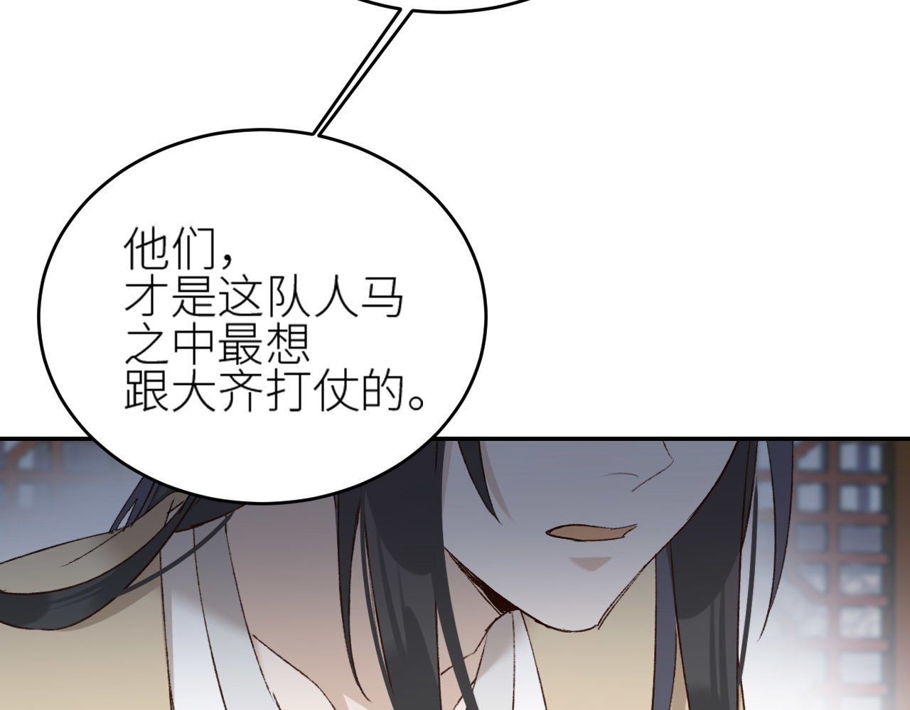 第45话：不生气了行吗？ 第 78 页