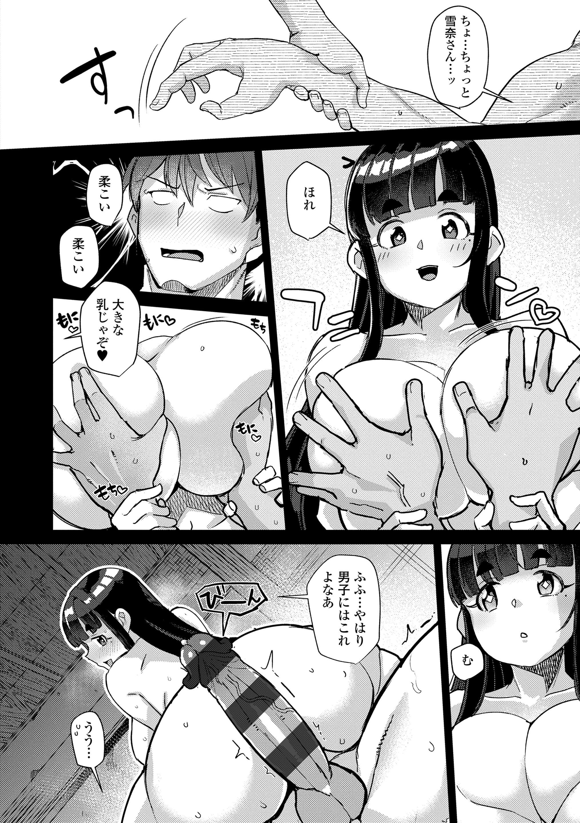 第1话 第 172 页