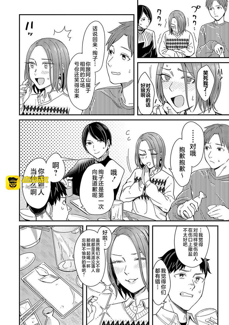 第1话 第 161 页