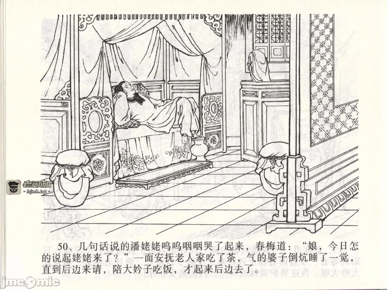 第47话47 第 53 页
