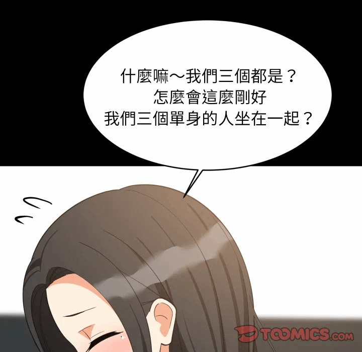 第84话 第 66 页