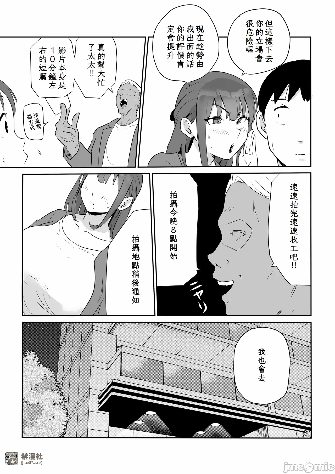 第一话 第 5 页