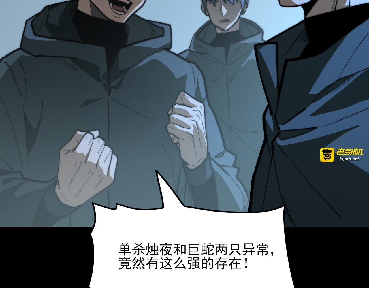 第10话：雷火，先行怪咖 第 107 页