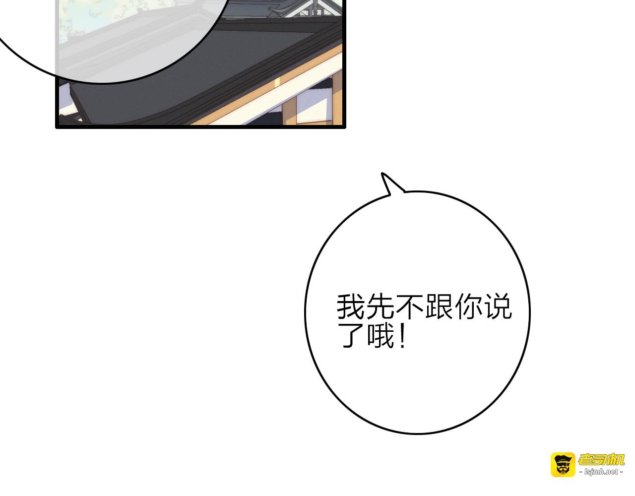 第17话  情窦初开 第 39 页