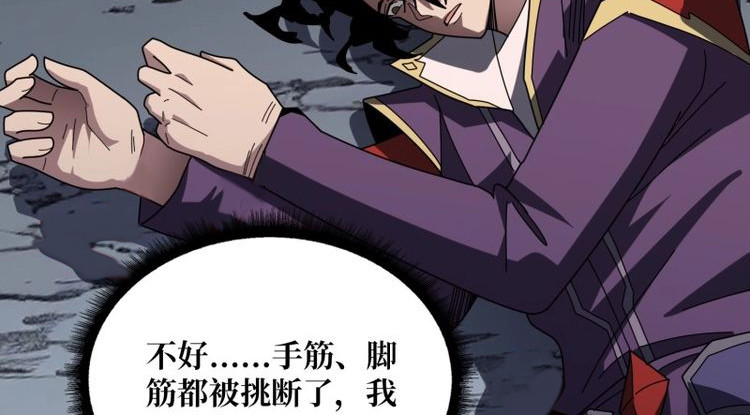 第225话 第225话 巨神兽之战 第 14 页