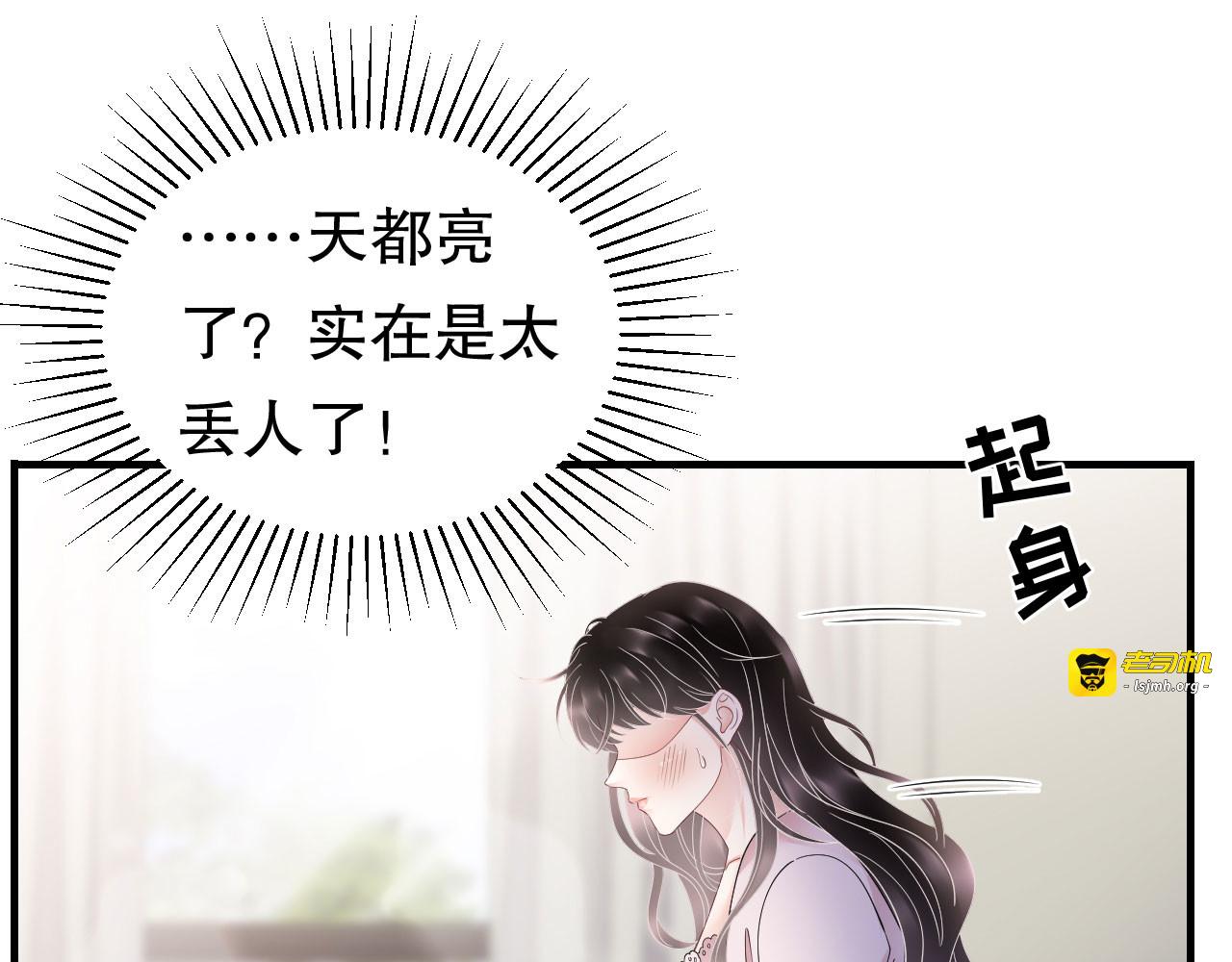 第127话 奇怪的梦 第 53 页