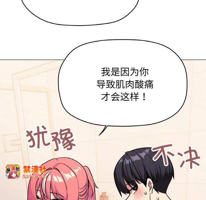 第28话 第 171 页