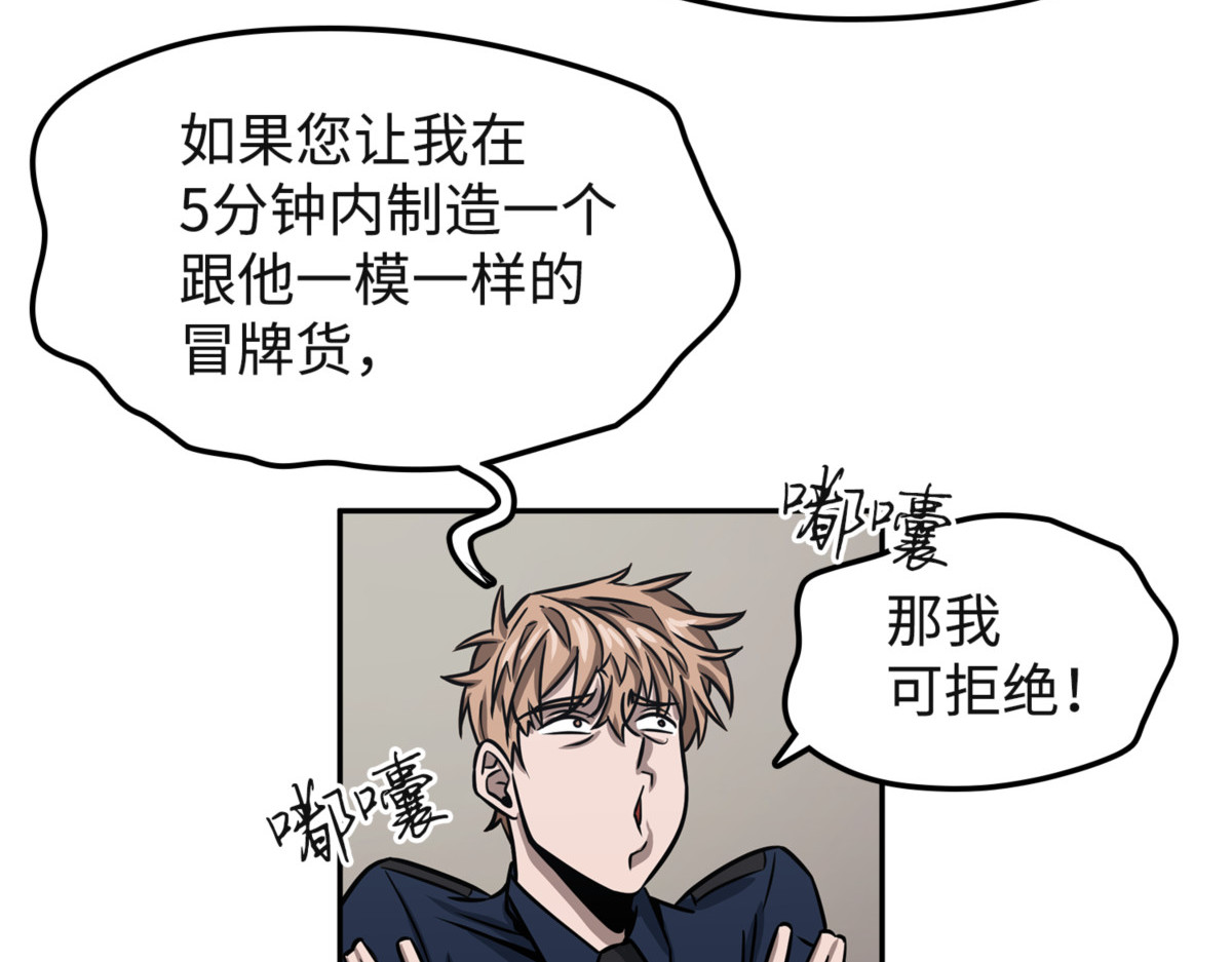 恢复记忆 第 76 页