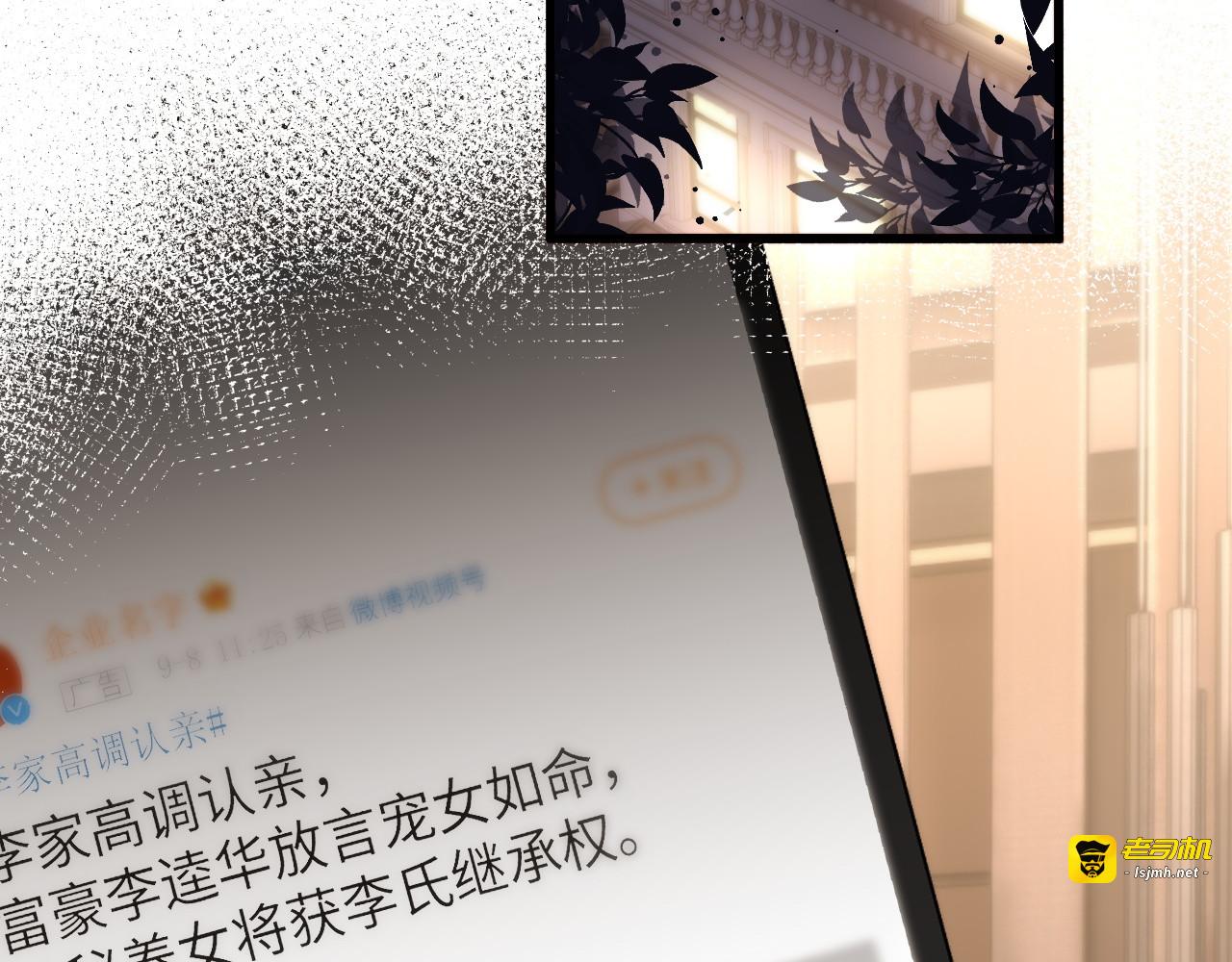 第35话 我想要你 第 91 页