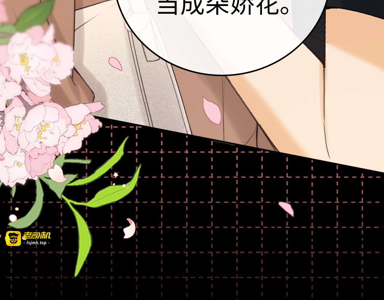128 想牵他的手 第 21 页
