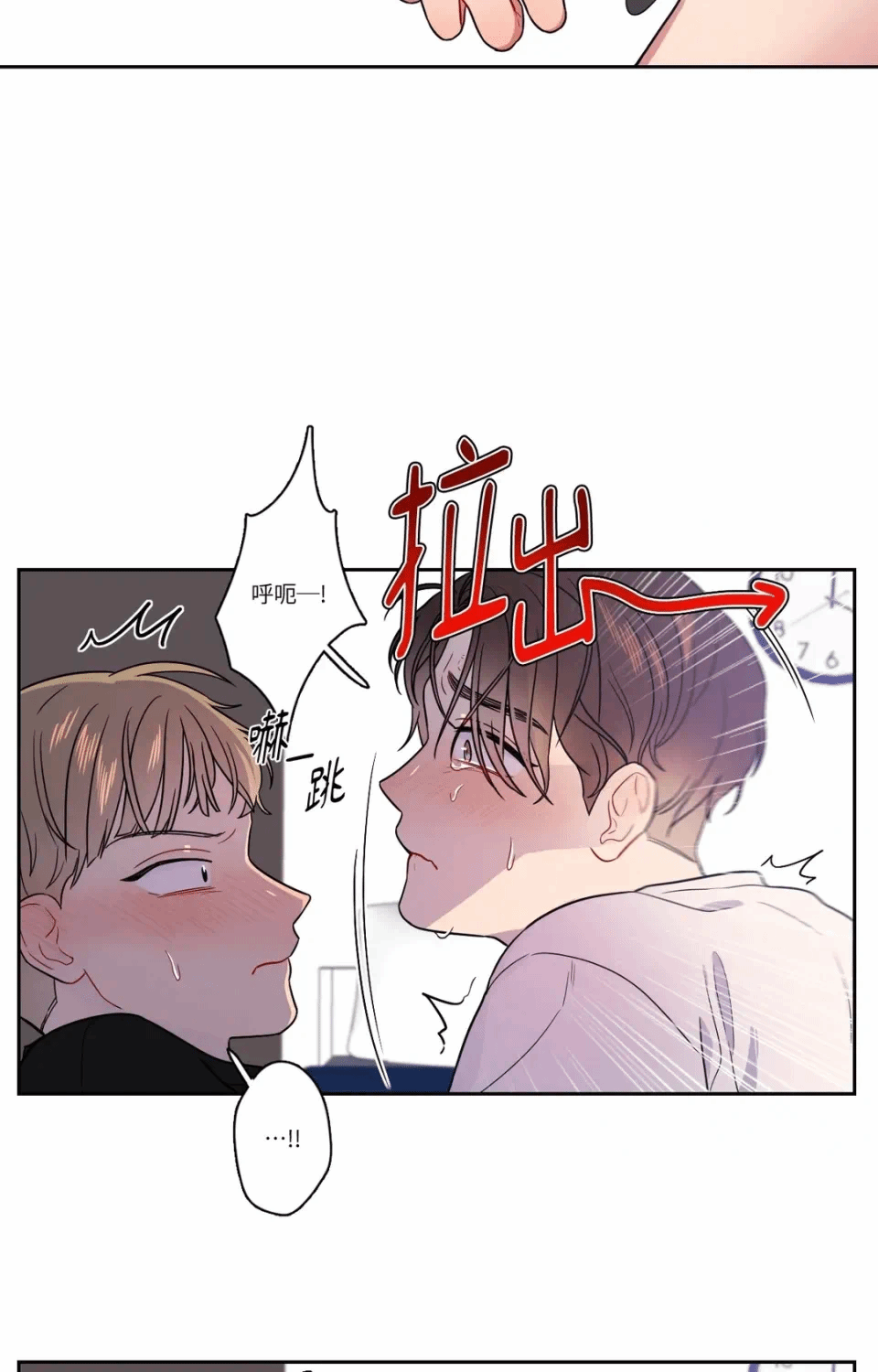 第15话 第 11 页