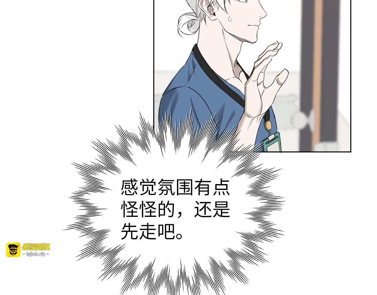 第3话 偶然与必然 第 93 页