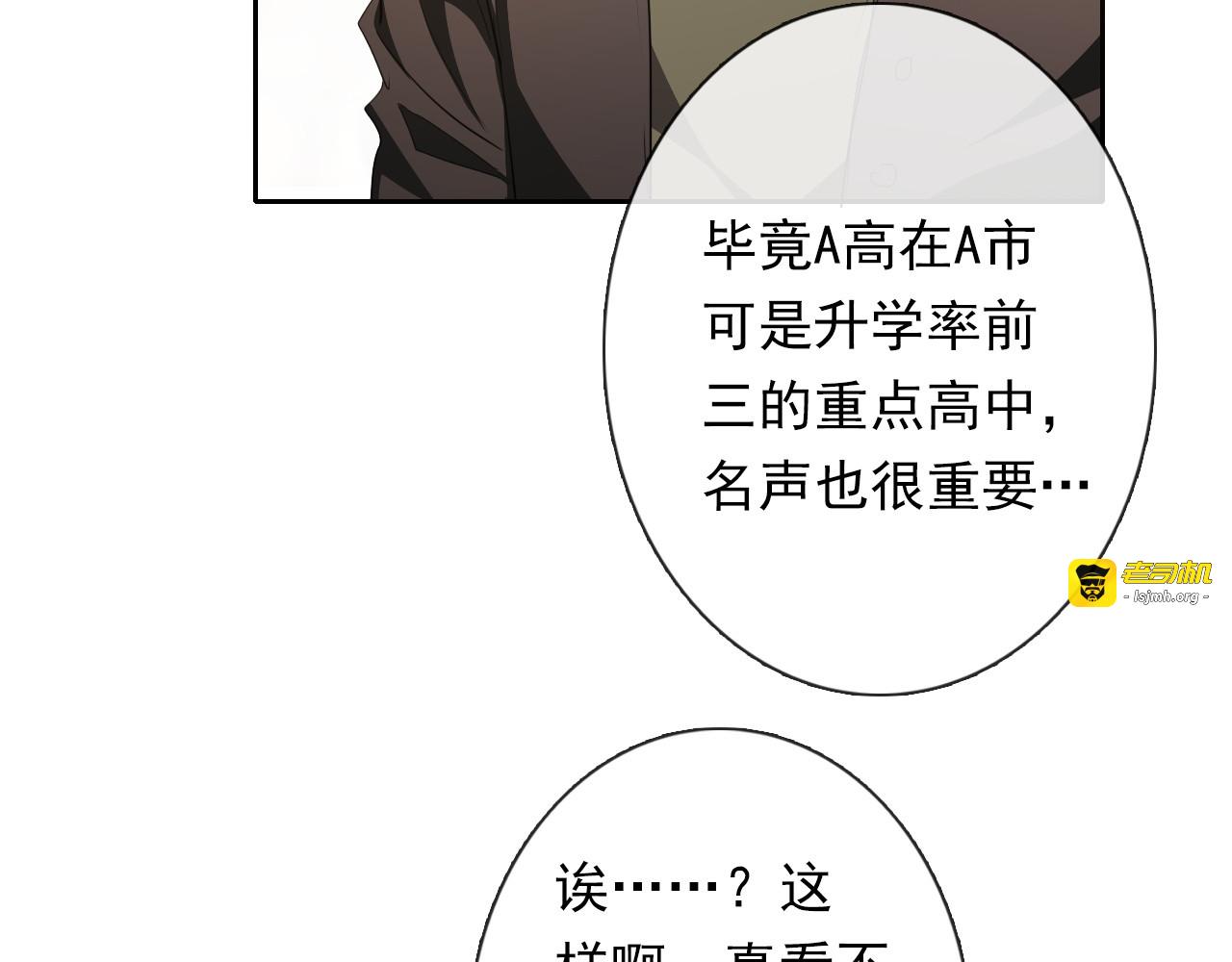 第62话 你是不是误会了！ 第 9 页