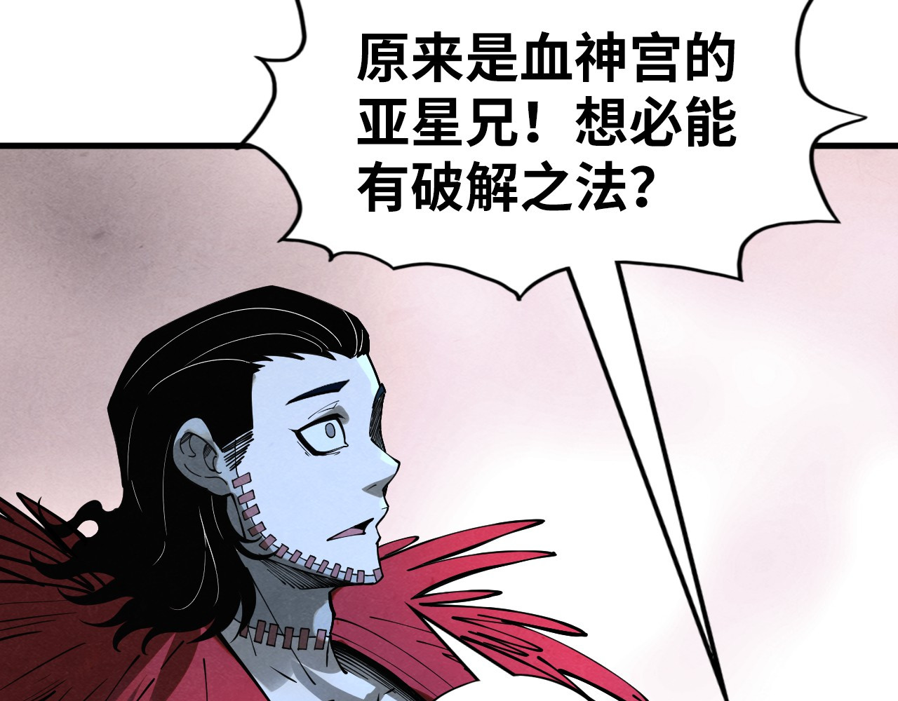 第262话 进入神宫 第 102 页