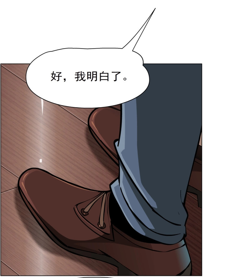 第44话 44.往事真相（2） 第 24 页