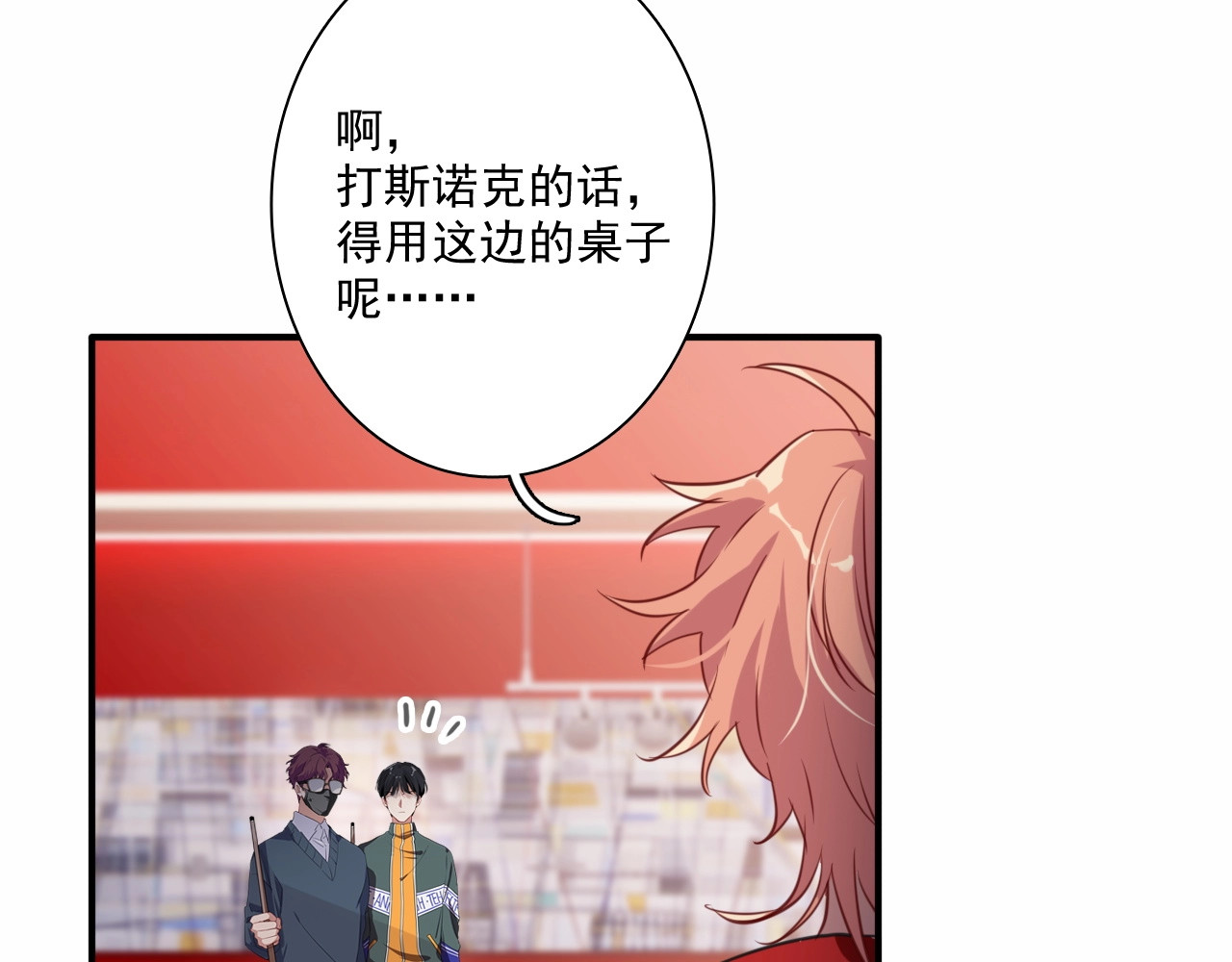 第1+2话 那小子是什么来头！ 第 64 页