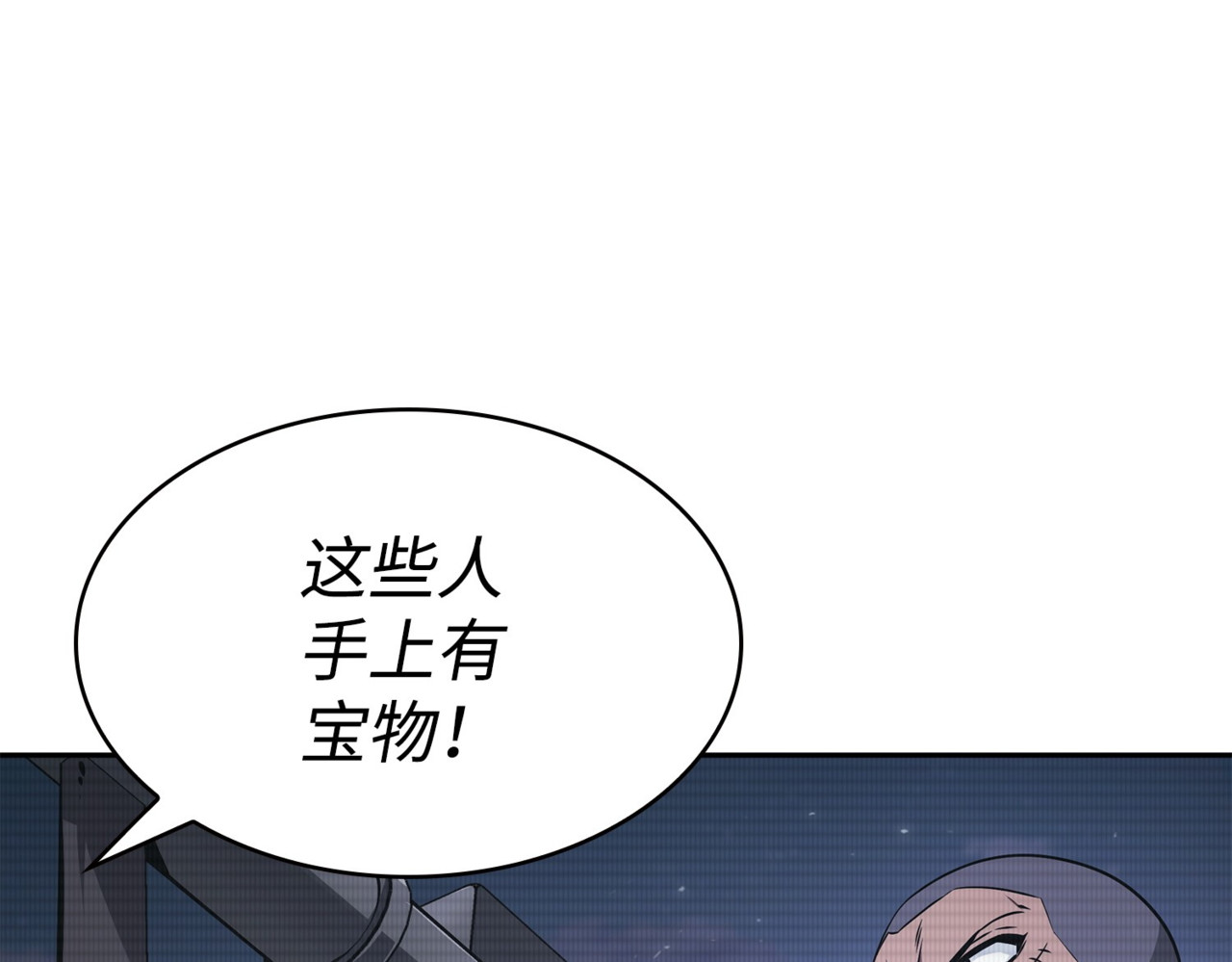 回归之日 第 106 页