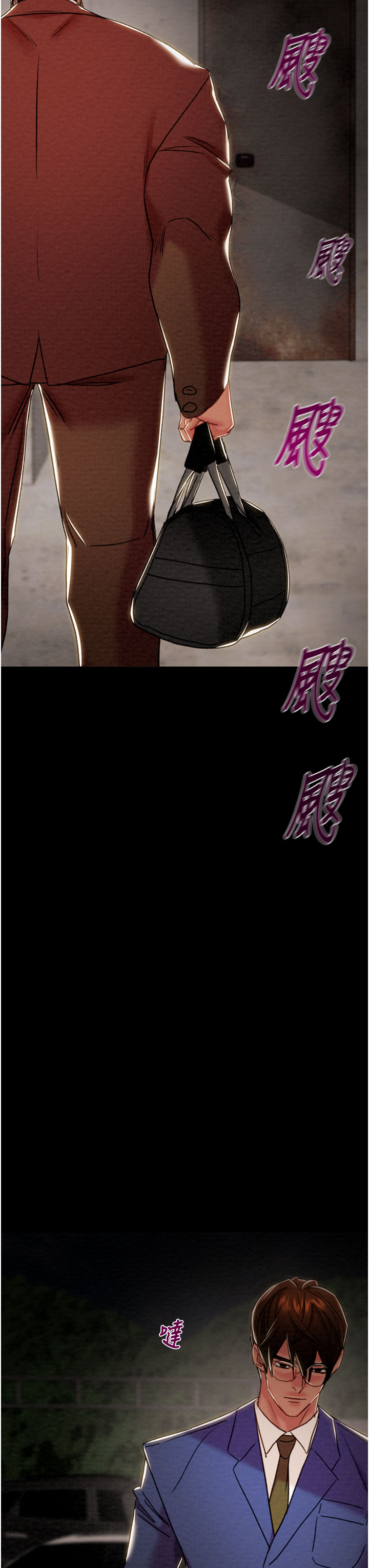 第72话 第 3 页