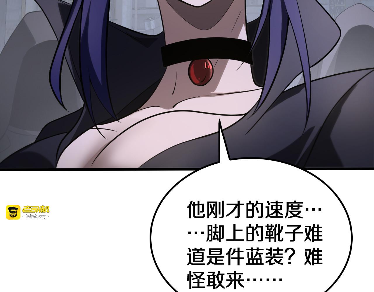 第18话 实力暴露 第 137 页