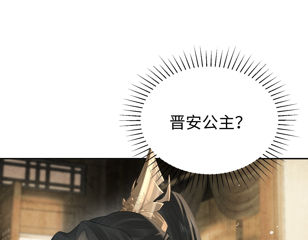 第35话 欺负 第 76 页