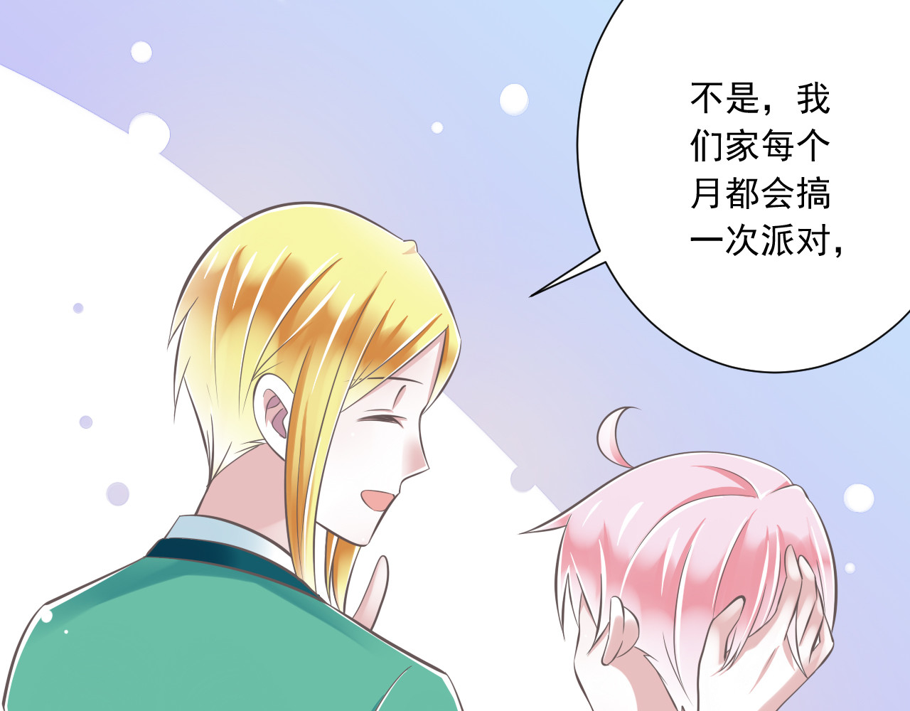 第37话  兄妹？！ 第 14 页