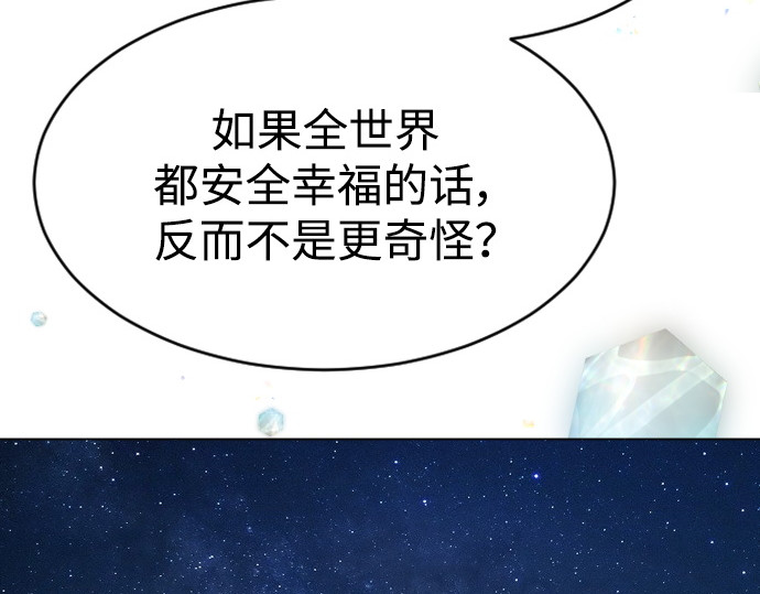 第二季 第43话 第 114 页