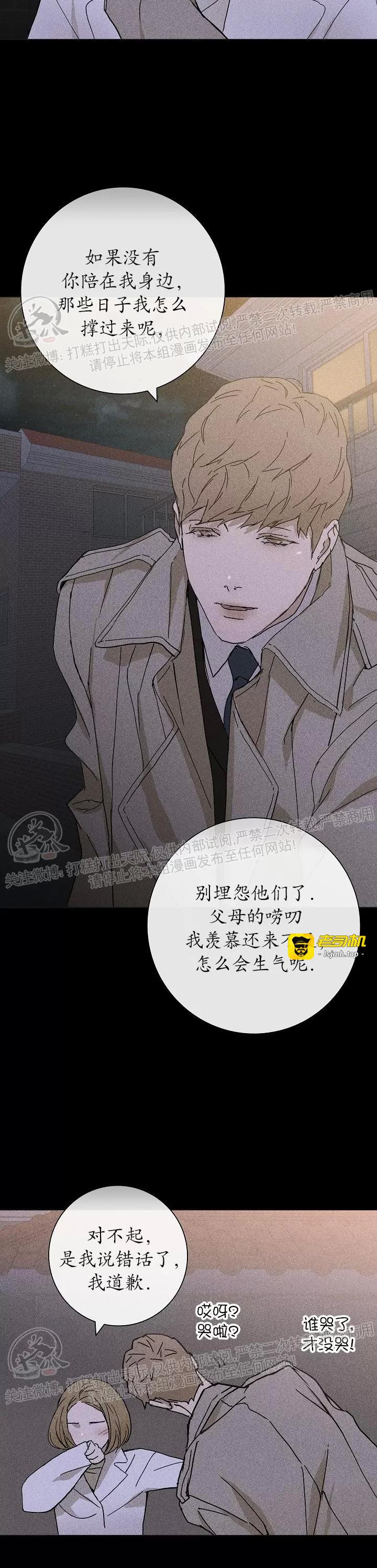 第04话 第 31 页