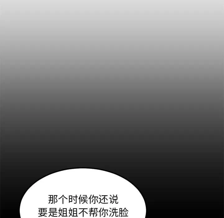 第2话 第 27 页