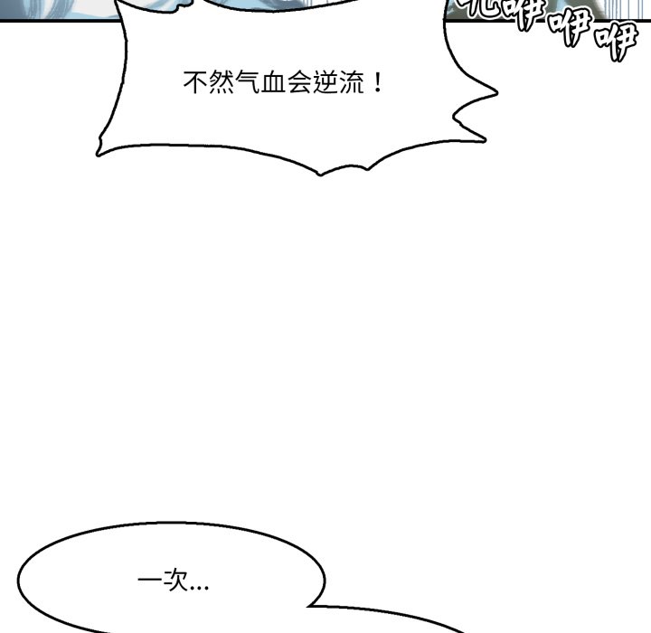 第13话 第 98 页