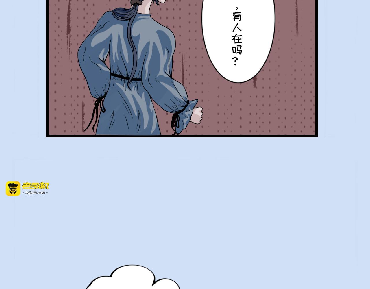 第一话 偶遇 第 3 页