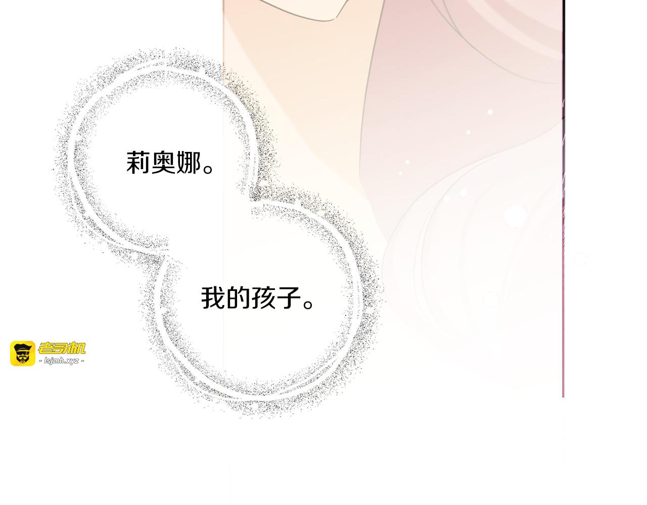 第43话 时空对话 第 85 页