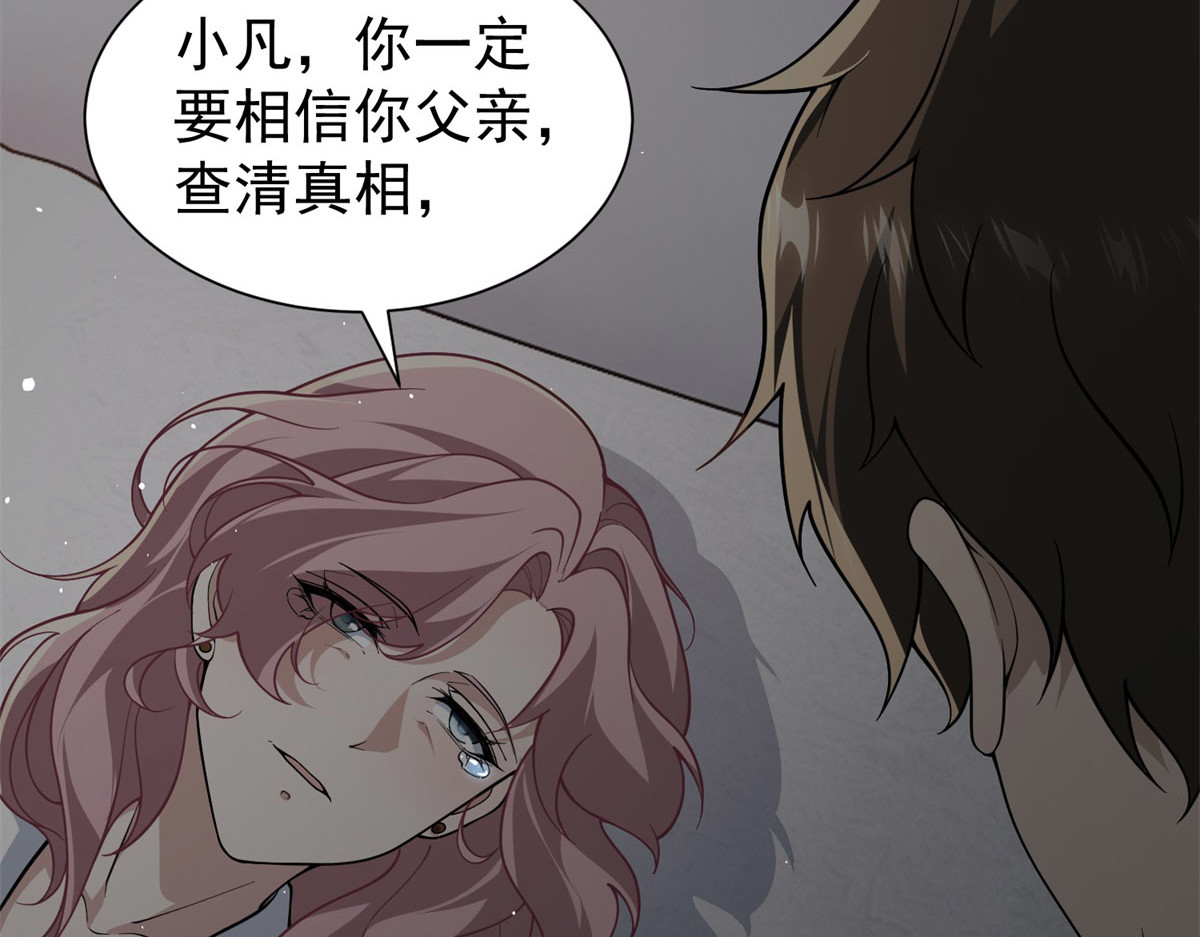 第2话 叛徒的儿子 第 114 页