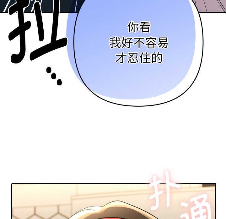 第8话 第 68 页