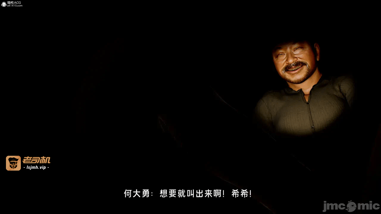 宝可梦罪孽 第1-4章 第一话 - 443