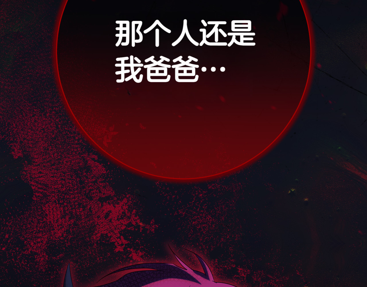 第132话 打直球 第 36 页