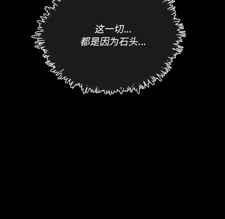 第67话 第 71 页