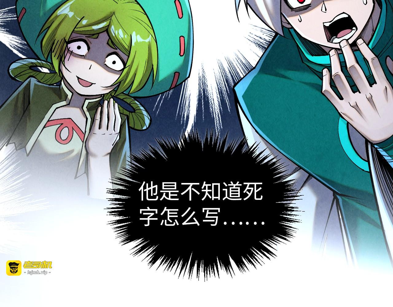 第408话 拍卖会 第 49 页