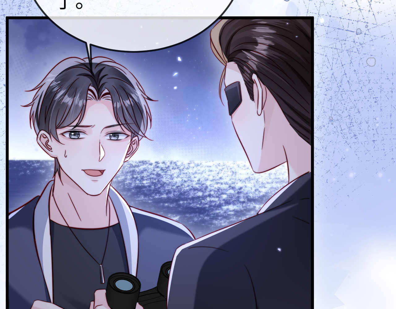 第29话 渣男上赶纠缠 第 32 页