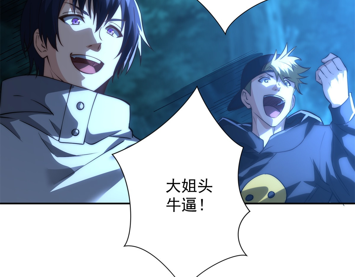 第5话 雷炎属性！ 第 38 页