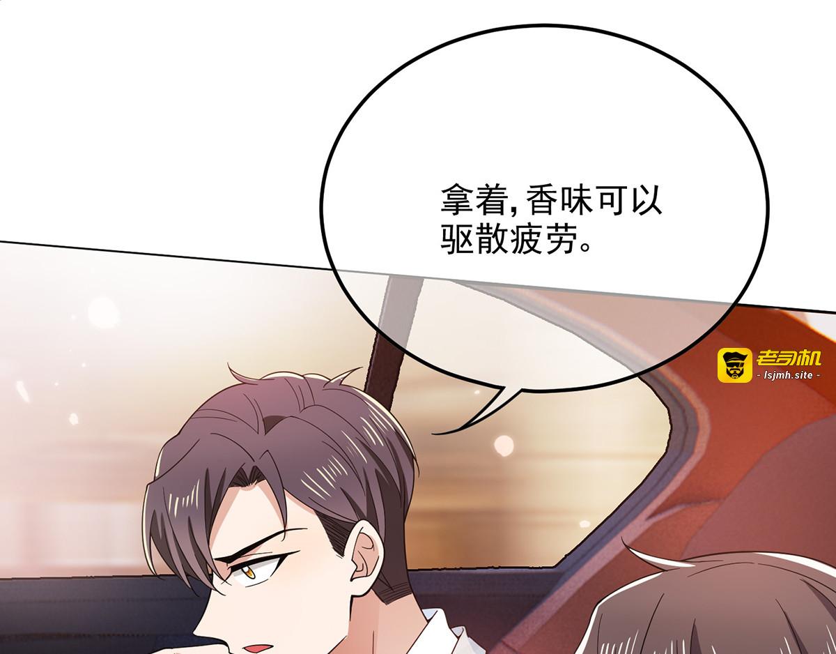 第197话 土味宗少 第 21 页