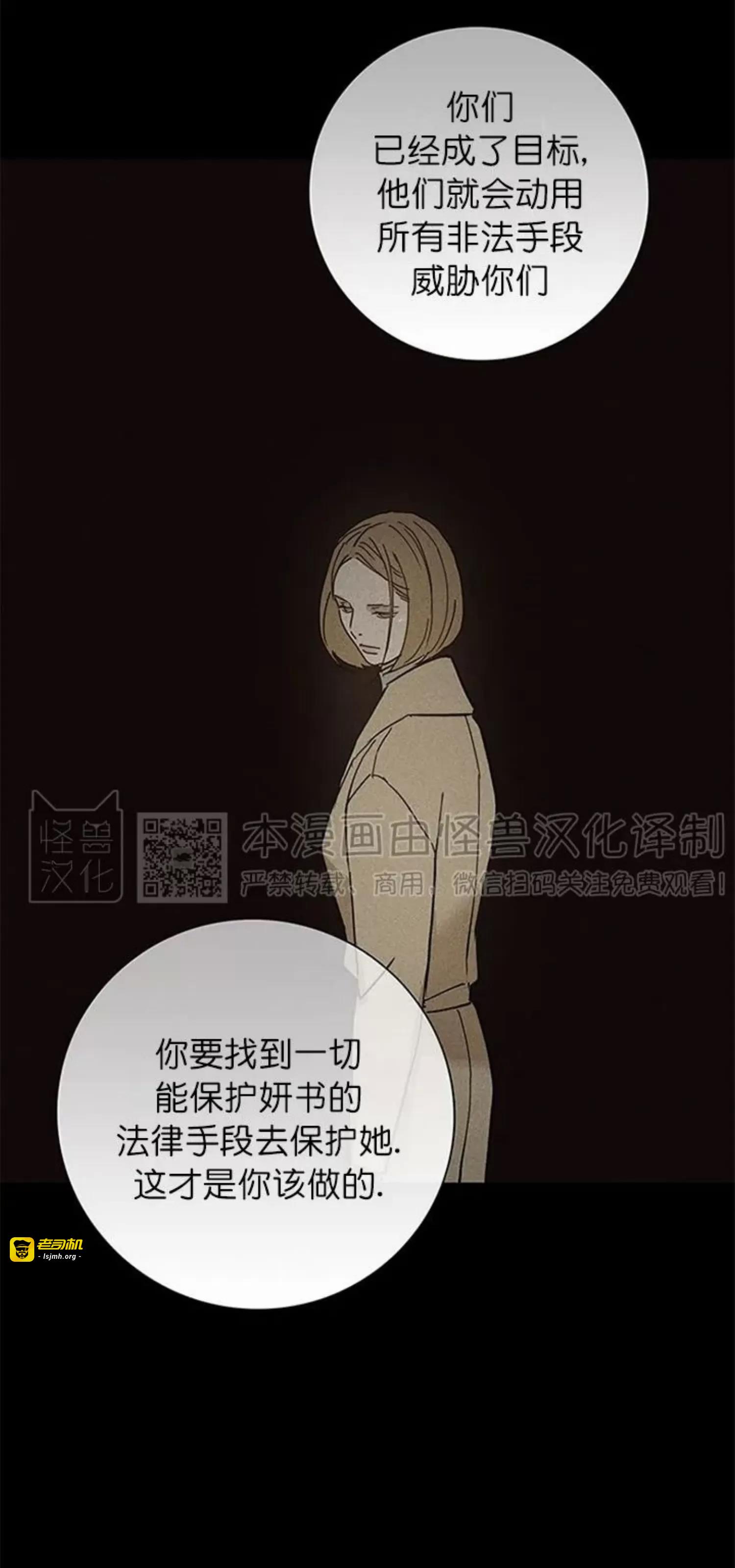 第49话 第 51 页