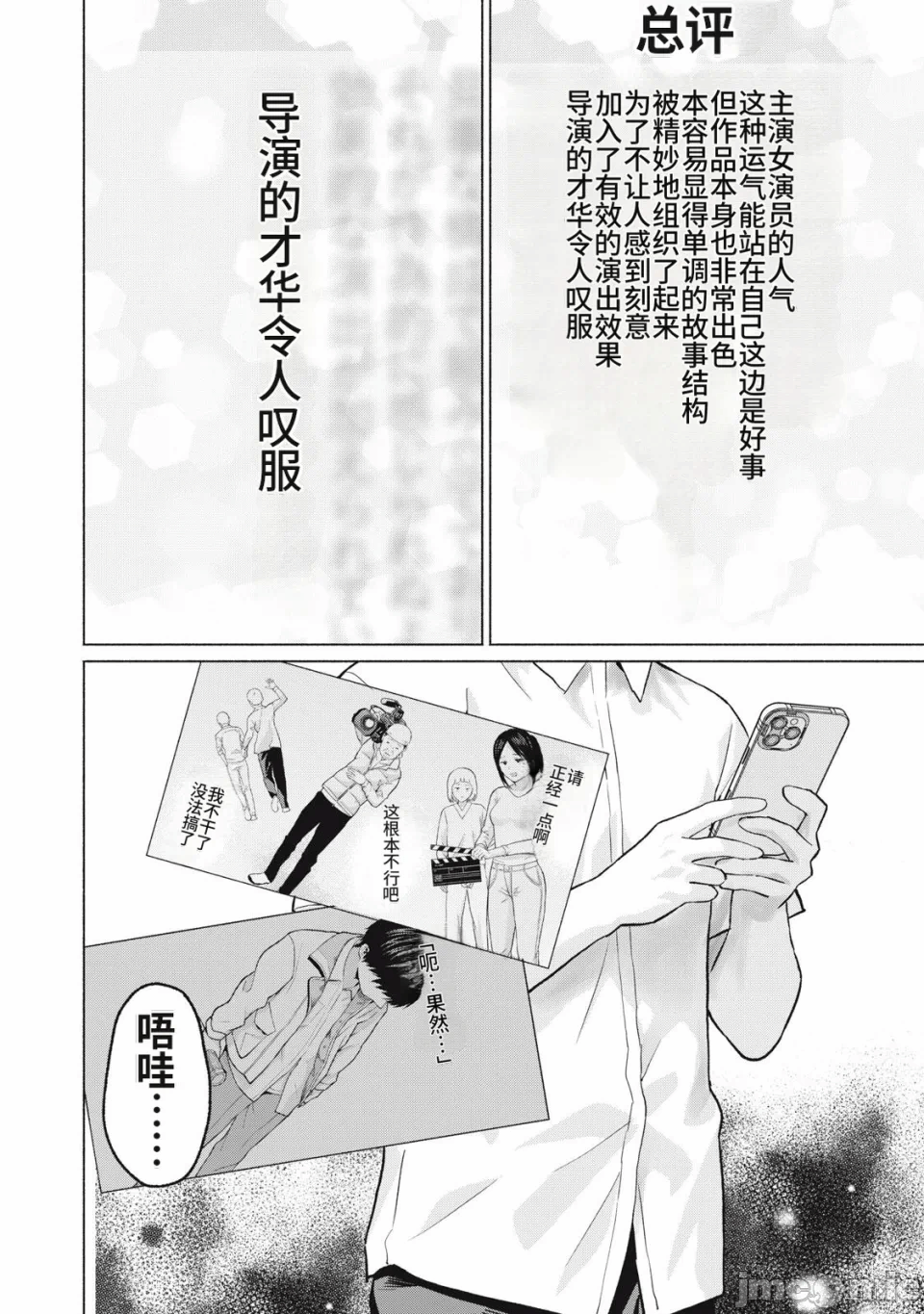 写真乐园！[AI翻译] [桂あいり/西木田景志] グラぱらっ！ 第28话 - 16