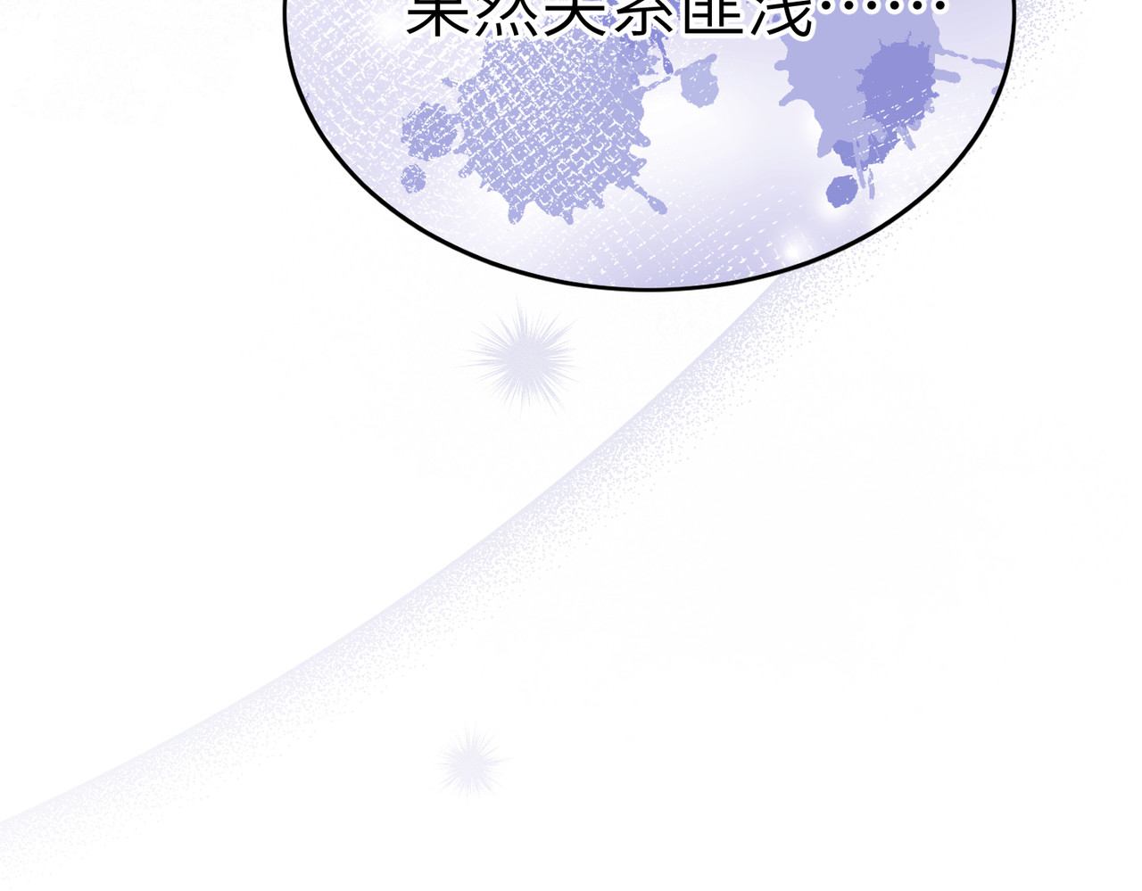 第15话：中诅咒了 第 132 页