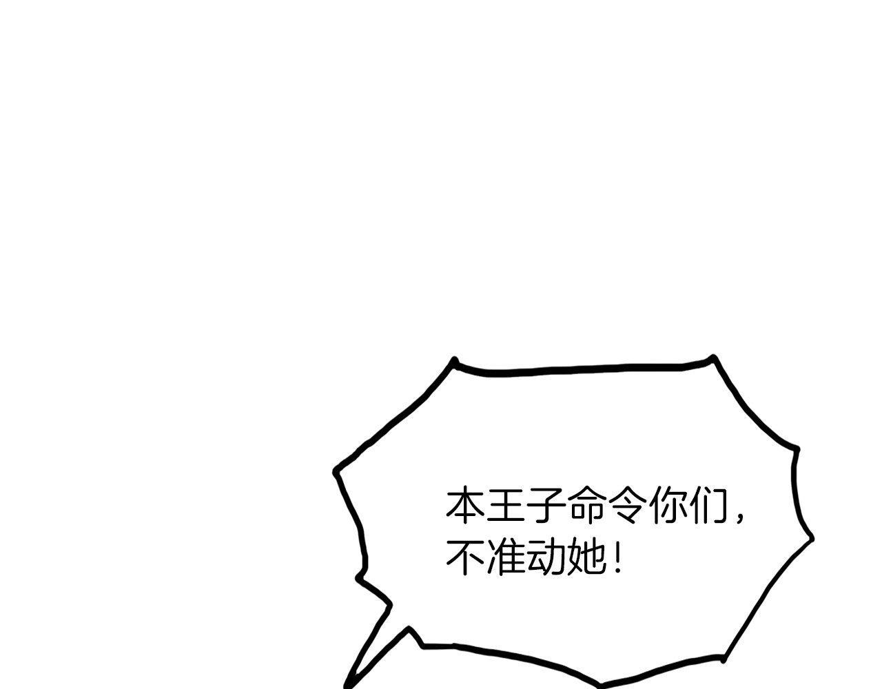 第19话 送走 第 114 页