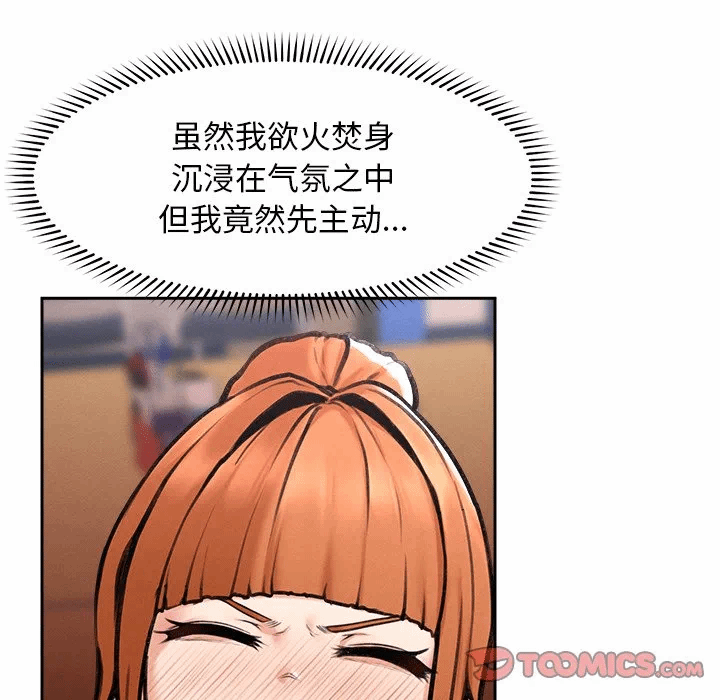 第17话 第 21 页