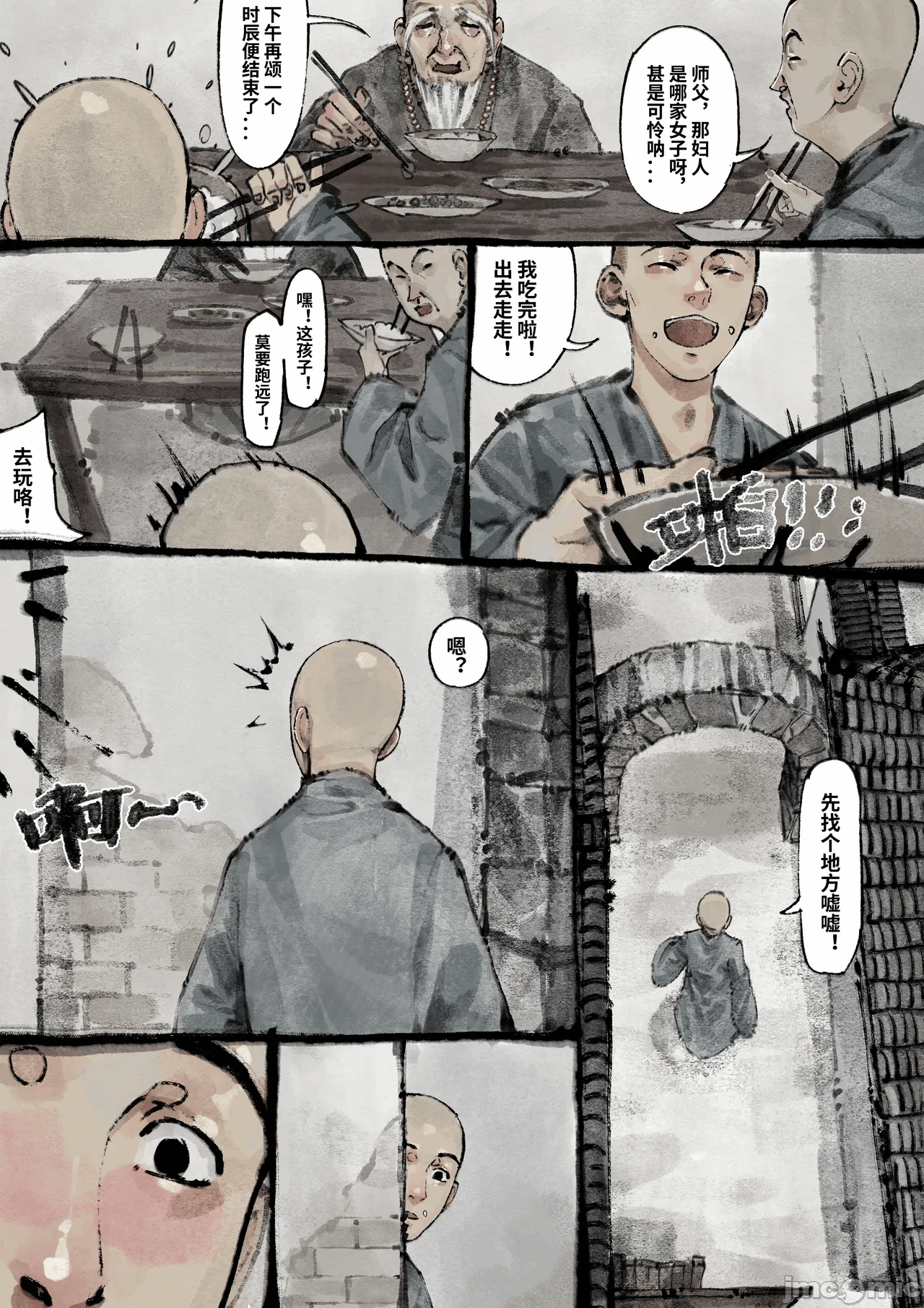 第一话 第 30 页